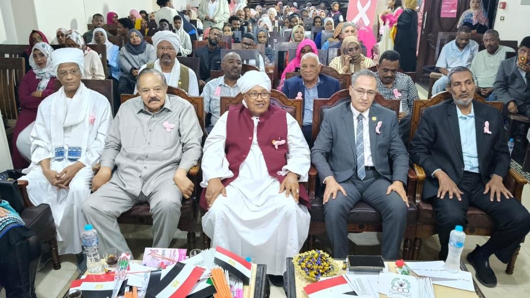 حفل اختتام فعاليات اكتوبر الوردي 2025