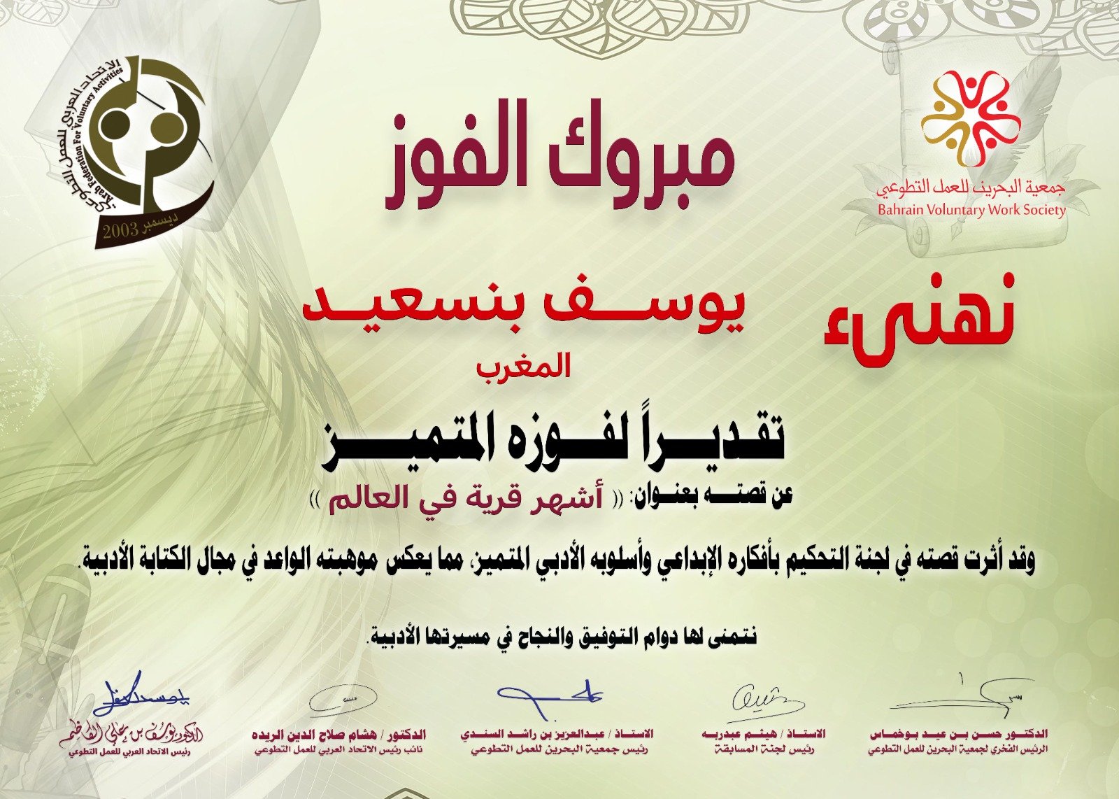 الفائزون في القصة القصيرة للعام 2025 الموسم الثالث