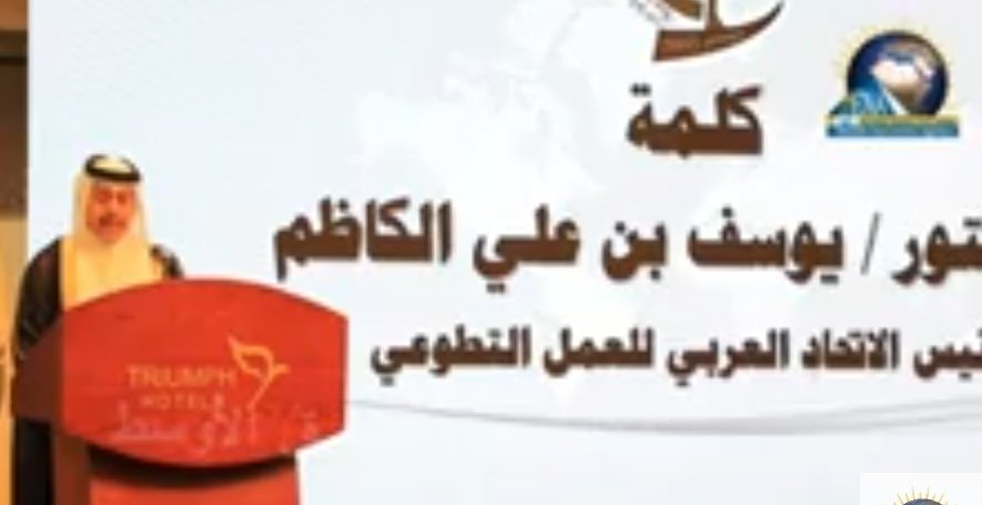 الاحتفال باليوم العربي للتطوع 2025