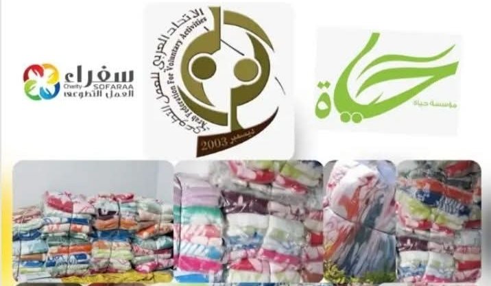 الاتحاد العربي للعمل التطوعى ومؤسسة حياة للتنمية المستدامة ومؤسسة سفراء العمل التطوعى والتنمية المستدامة يطلقون حملة شتاء دافئ بالقاهرة والإسكندرية