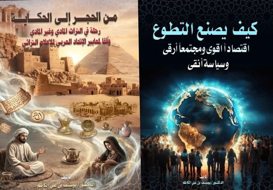 الكاظم يشارك في معرض القاهرة الدولي للكتاب بإصدارين حول الإعلام التراثي والعمل التطوعي