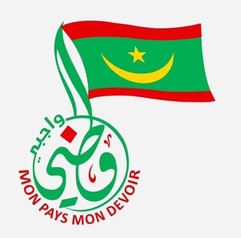 البرنامج الوطني للتطوع "وطننا" - موريتانيا